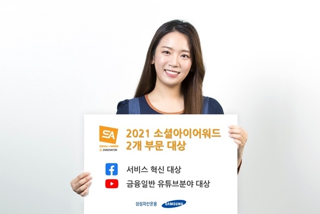 (사진=삼성자산운용 제공)