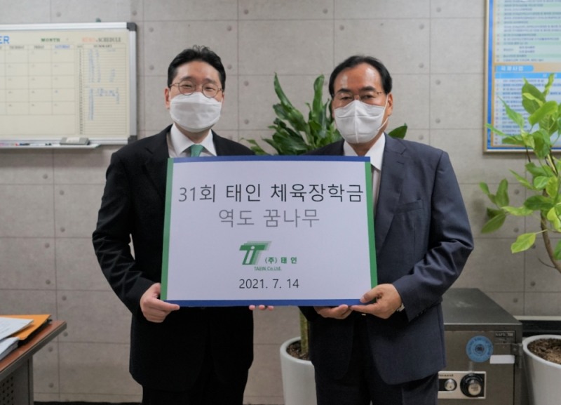 태인 이상현 대표(왼쪽)가 최성용 역도연맹 회장에게 제31회 태인체육장학금을 전달하고 있다.