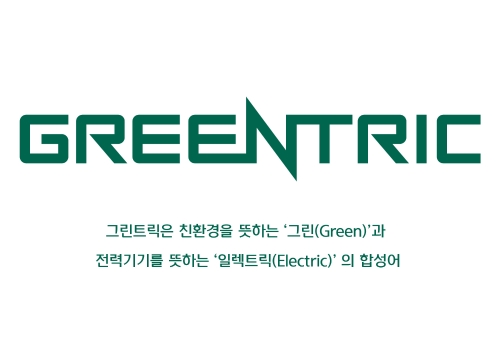 현대일렉트릭, 친환경 전력기기 브랜드 'GREENTRIC' 론칭
