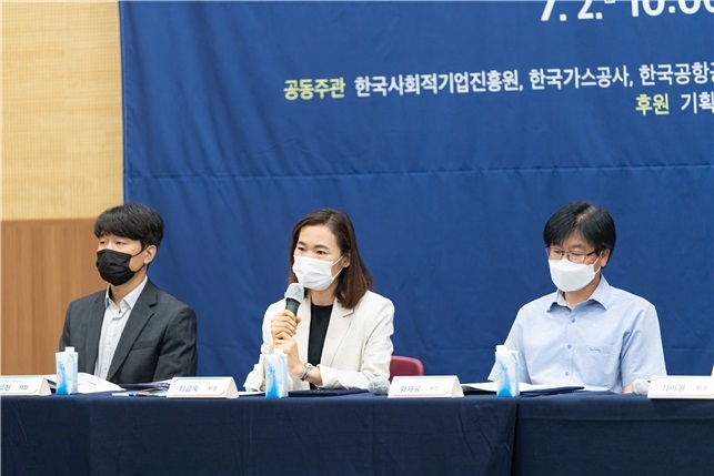 사회적 가치 포럼 개최 당시 / 사진 제공 = 한국지역난방공사