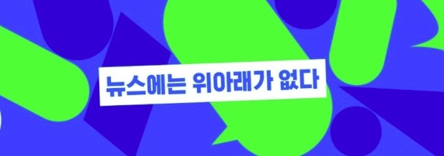 스브스뉴스 채널, 28주차 주간조회수 419만…드라마/방송카테고리 인기 40위