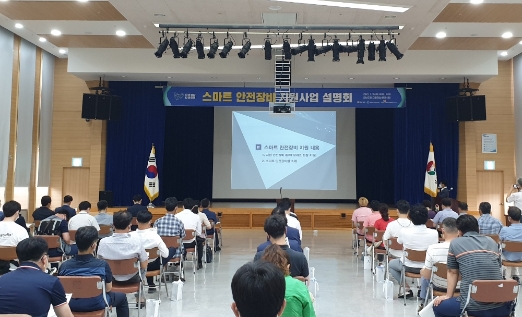 국토안전관리원, 지역 소규모 건설현장에 안전장비 무상 지원