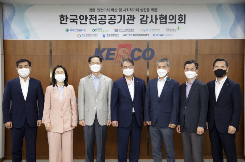 감사협의체 참석자 단체사진/사진제공=전기안전공사