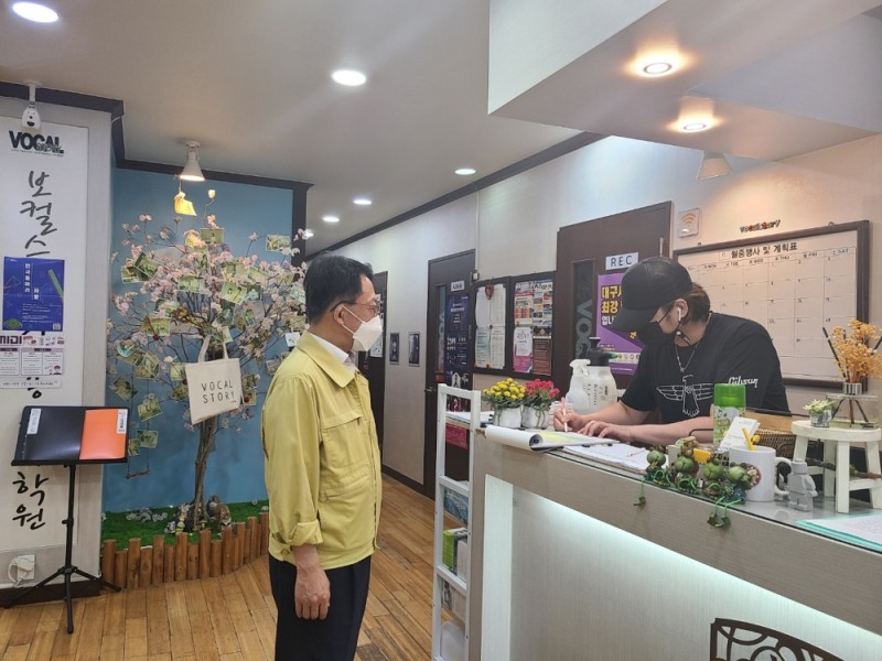 대구시교육청, 학원 등 특별방역 점검 실시