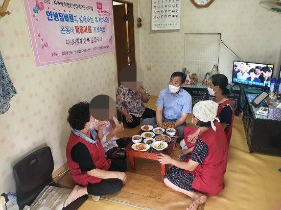 천성은 함평군 대동면장과 자원봉사회원들이 독거어르신과 식사를 하며 담소를 나누고 있다./사진=함평군