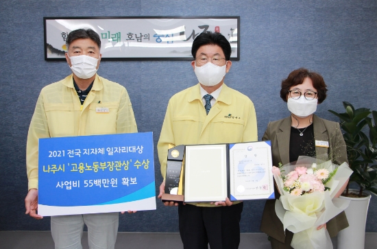 사진=나주시