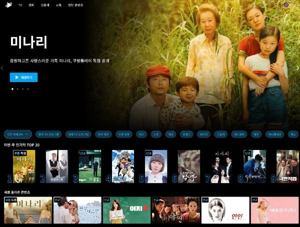 쿠팡플레이, 모바일·스마트TV 등 디지털 기기서 PC까지 지원 확대