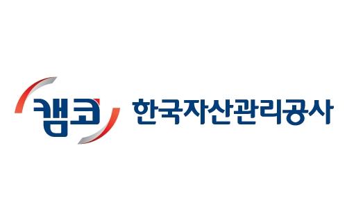 사진=한국자산관리공사