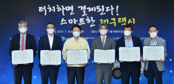 사진=DGB금융지주