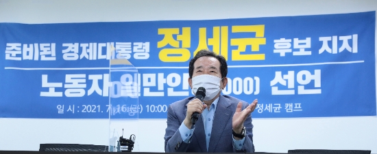 정세균 전 총리는 지난 16일 오전 10시 서울 여의도 용산빌딩에서 ‘신고용노동정책’ 구상을 발표했다./사진=균형사다리 광주·전남본부