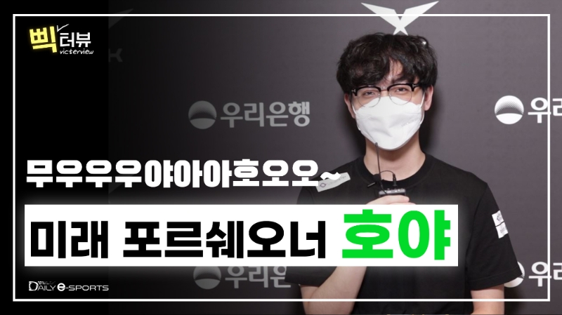 프레딧 브리온 '호야' 윤용호.