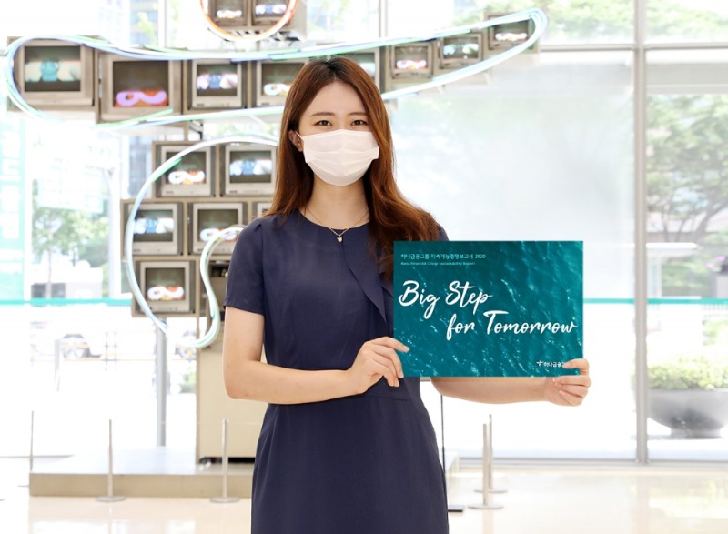 사진 = 하나금융그룹