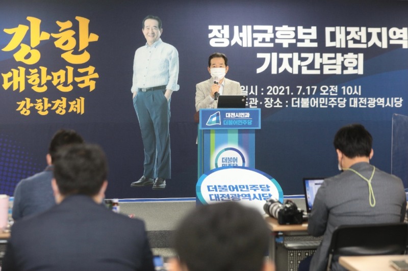 더불어민주당 대통령선거 경선 후보인 정세균 전 국무총리가 17일(토) 오전 10시, 대전광역시 중구 용두동에 위치한 더불어민주당 대전광역시당에서 기자간담회를 갖고 "이낙연 후보와의 단일화는 검토된적도, 논의된 적도 없다"고 잘라 말했다. / 사진 = 정세균 후보 캠프