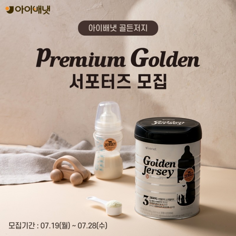 (사진=아이배냇 제공)