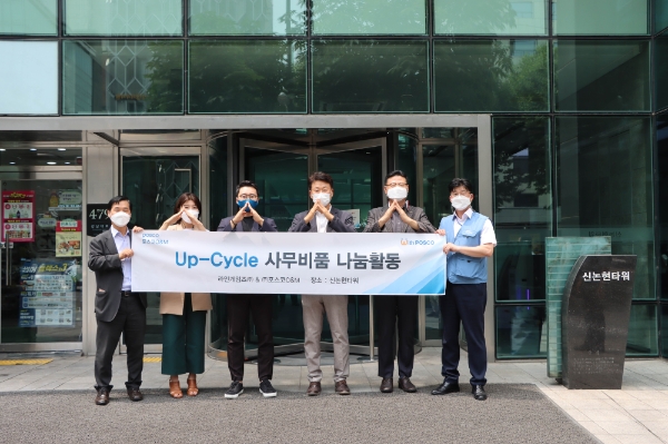 포스코O&M, 발주처 라인게임즈와 환경보호 위한 ESG 실천 앞장