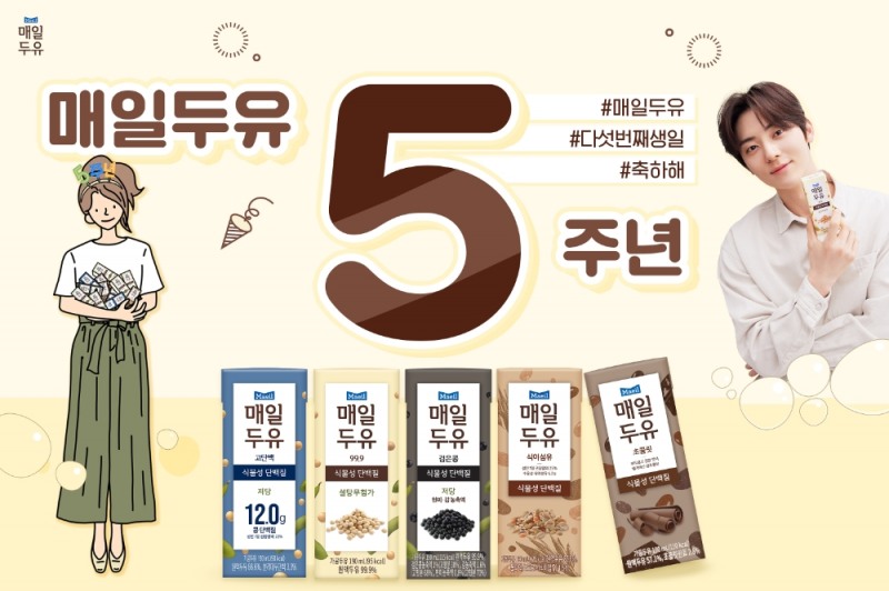 매일두유 출시 5주년··· 판매량 환산하면 ‘지구 한 바퀴 반’