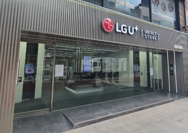 LG U+, 대구·광주서 U+언택트스토어 2·3호점 오픈