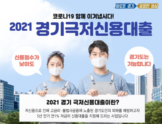이미지 제공 = 경기도