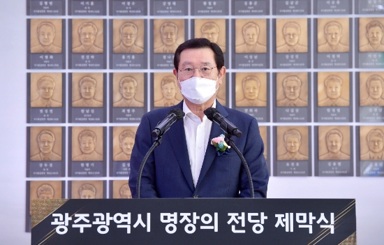 이용섭 광주광역시장이 19일 오후 서구 김대중컨벤션센터에서 열린 '광주 명장의 전당' 제막식에 참석해 인사말을 하고 있다./사진=광주시