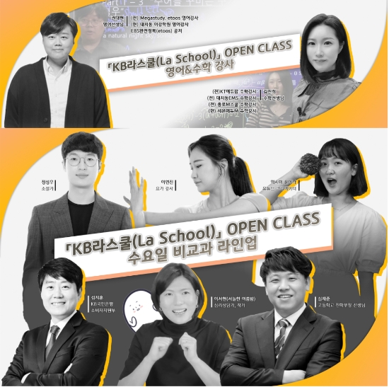 이미지 제공 = KB국민은행