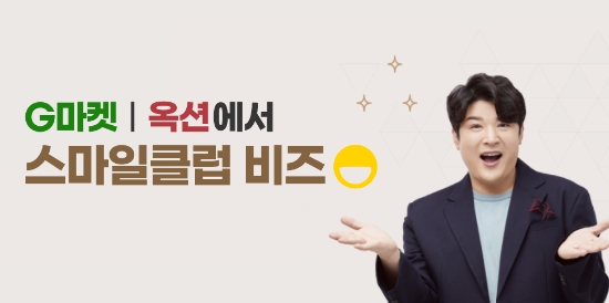 이미지 제공 = 이베이코리아