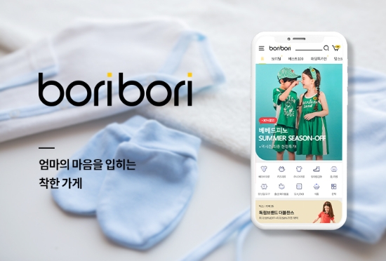 이미지 제공 = LF보리보리