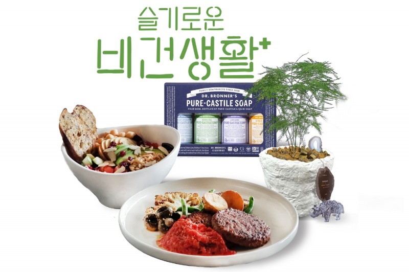 슬기로운비건생활