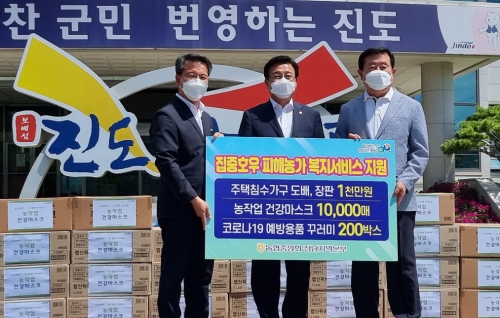 전남농협 호우피해지원/사진=전남농협