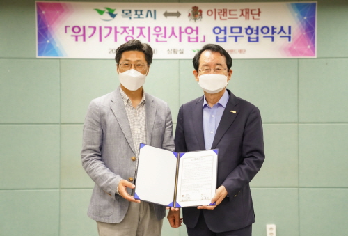 목포시, 이랜드재단 위기가정 지원 업무협약식/사진=목포시