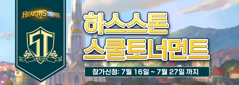 (사진=블리자드 제공).