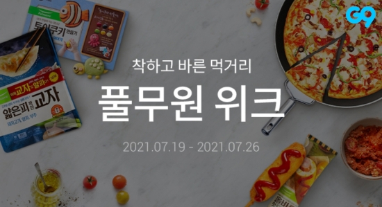 이미지 제공 = G9
