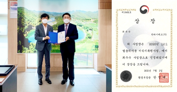 이상천 원주지방환경청장(왼쪽), 김영환 한라시멘트 경영지원본부장. 사진=한라시멘트