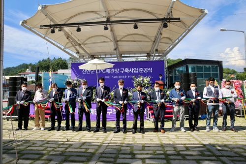 신안군, LPG 배관망 구축사업 준공식 열려