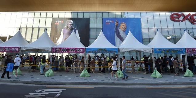 부산, 나훈아 등 벡스코서 공연 못 연다…"취소 논의"