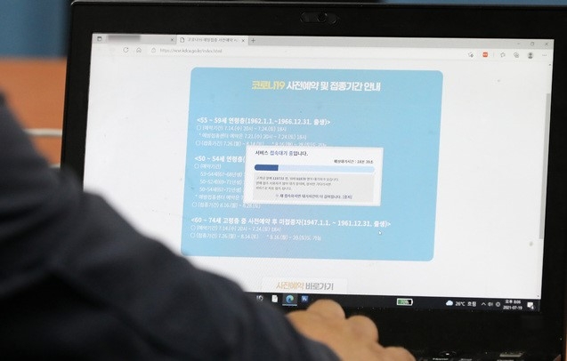 만 53∼54세에 대한 코로나19 백신 접종 사전예약일인 19일 오후 한 시민이 8시에 시작되는 코로나 백신 접종 예약시스템 홈페이지에 접속하기 위해 대기를 하고 있다.