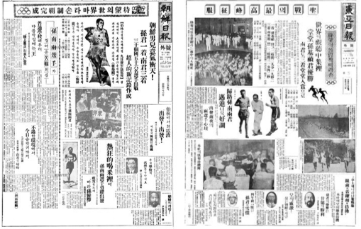베를린 올림픽 마라톤에서 우승한 손기정과 3위 남승룡의 소식을 전한 동아일보와 조선일보의 호외