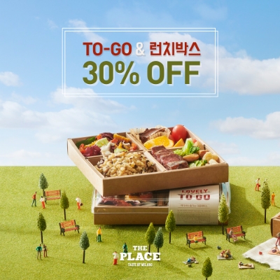 CJ푸드빌 외식브랜드, 레스토랑 간편식 투고 메뉴 할인 이벤트 실시