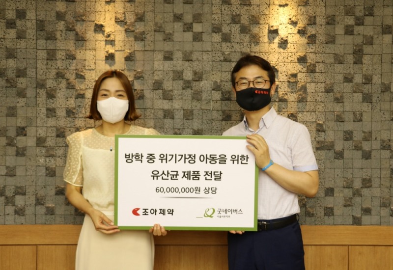차혜진 굿네이버스 서울서부지부장(왼쪽), 고정관 조아제약 경영관리부서장. 사진 제공 = 굿네이버스 서울서부지부’