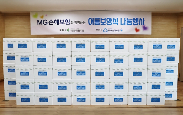 사진=MG손해보험