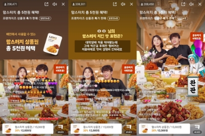 배민 쇼핑 라이브 방송 중 사진 제공 : 맘스터치