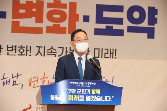 명현관 해남군수./사진=해남군