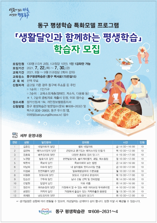 사진=동구청