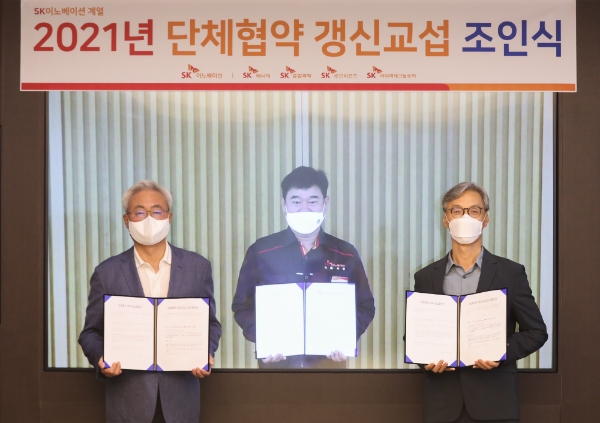 (왼쪽부터) SK이노베이션 김준 총괄사장, 이성훈 노동조합위원장, SK에너지 조경목 사장 / 사진 제공 = SK이노베이션