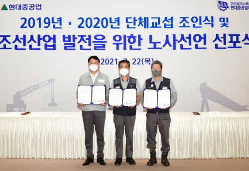 현대중공업 노사, “조선산업 재도약 위해 한뜻”
