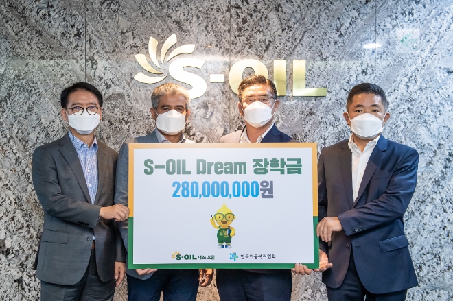 S-OIL, 보육원 청소년 홀로서기 장학금 전달