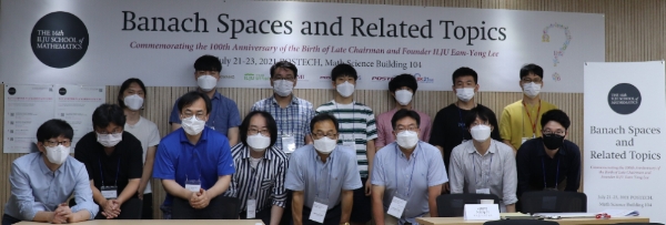 태광그룹 일주학술문화재단, ‘일주 수학 심포지엄 2021’ 후원