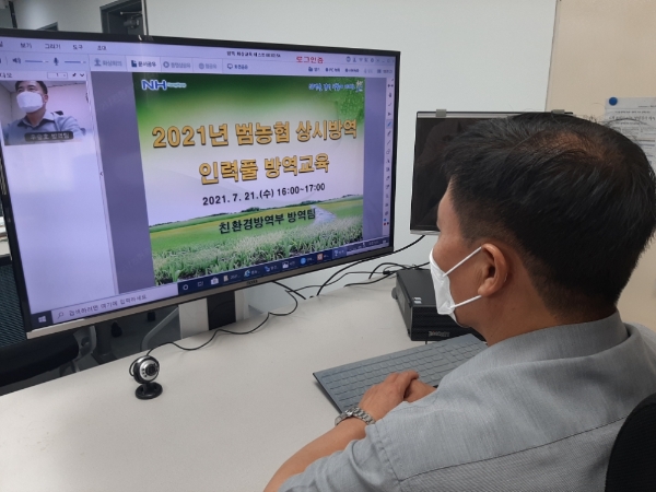농협 축산경제, 전국 방역인력풀 대상 가축방역 화상교육 개최