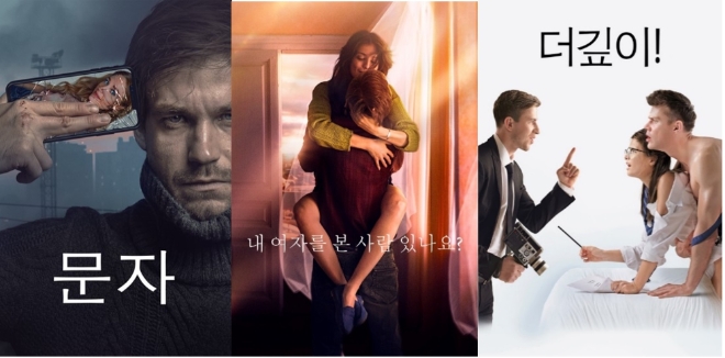 홈초이스, ‘2021 러시아필름페스티벌’ 무비N시리즈서 ‘인기몰이’