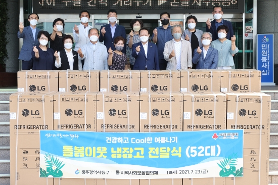 사진=동구청