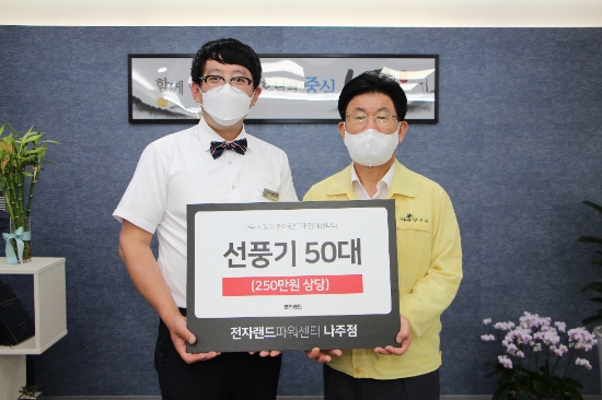 사진=나주시